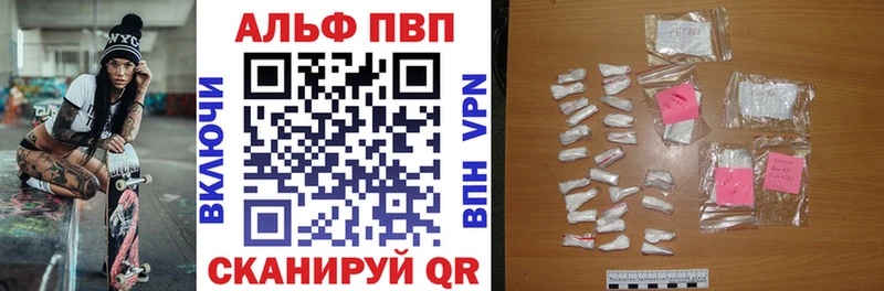 APVP VHQ Перевоз