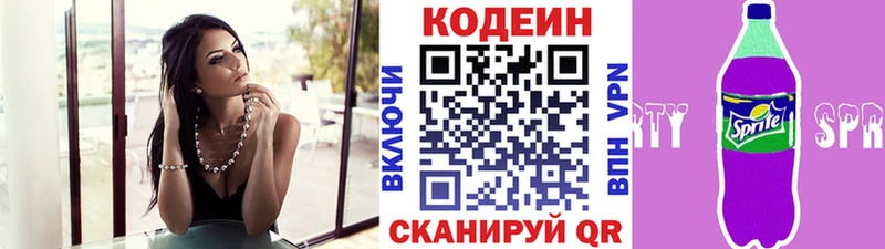 Codein напиток Lean (лин)  магазин продажи наркотиков  Перевоз 
