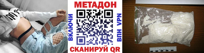 Метадон methadone  Перевоз 