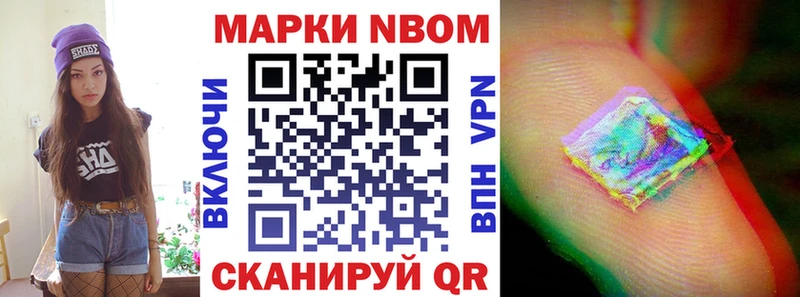 Марки NBOMe 1500мкг где найти Перевоз